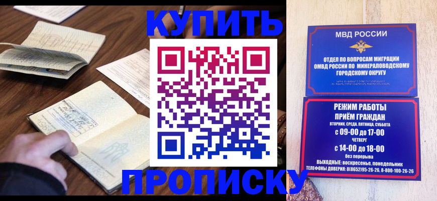 прописка для школы в Невельске