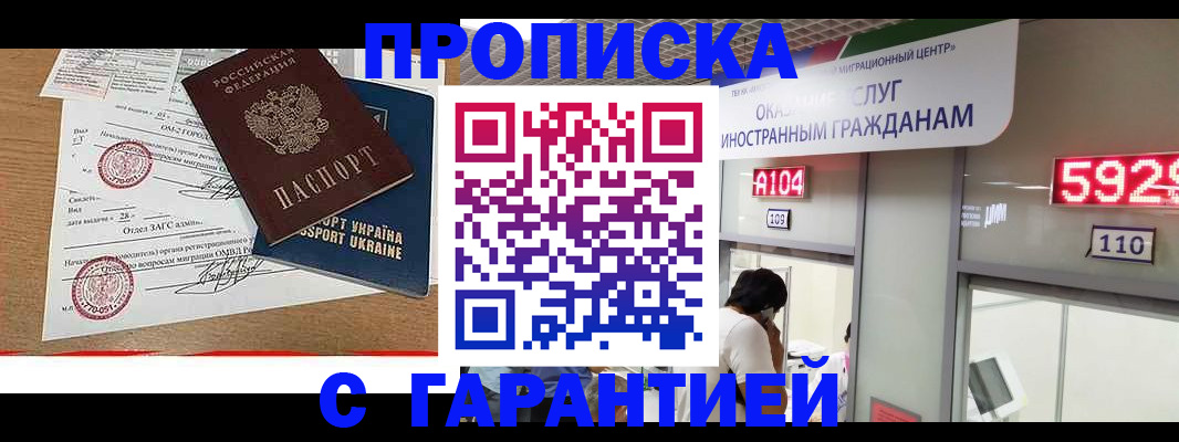 где прописаться в Невельске