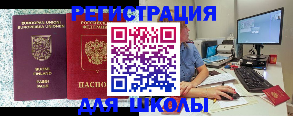 временная регистрация надежно в Невельске