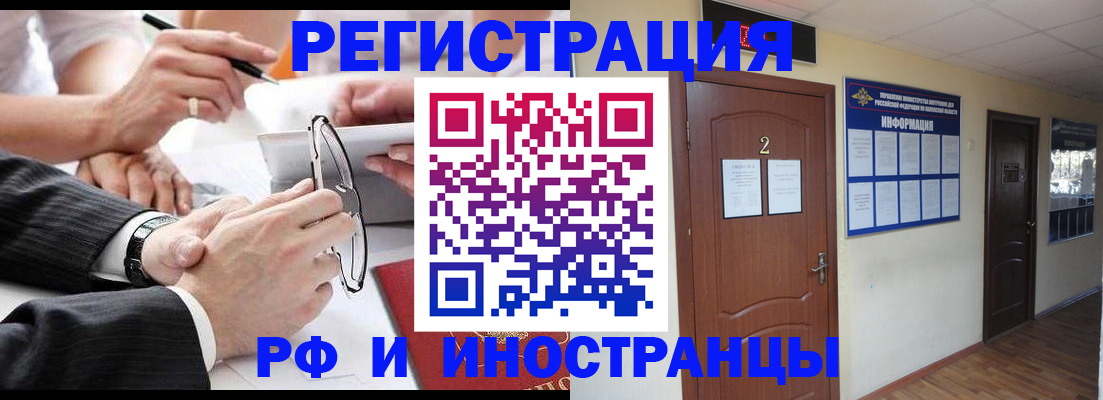 прописка паспорт в Невельске